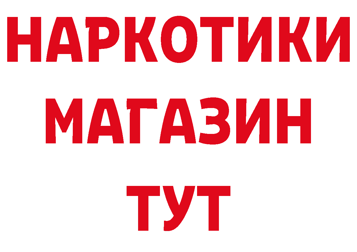 БУТИРАТ Butirat как войти площадка ОМГ ОМГ Приморско-Ахтарск